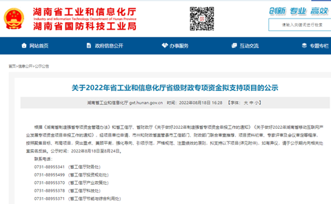 為應急救援貢獻力量！山河智能兩項目成功“揭榜掛帥”