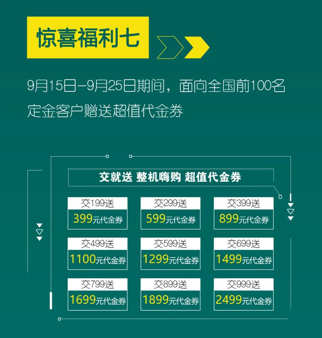 直播互動(dòng)，9大福利！山河智能超值歡樂(lè )購與你相約9.26