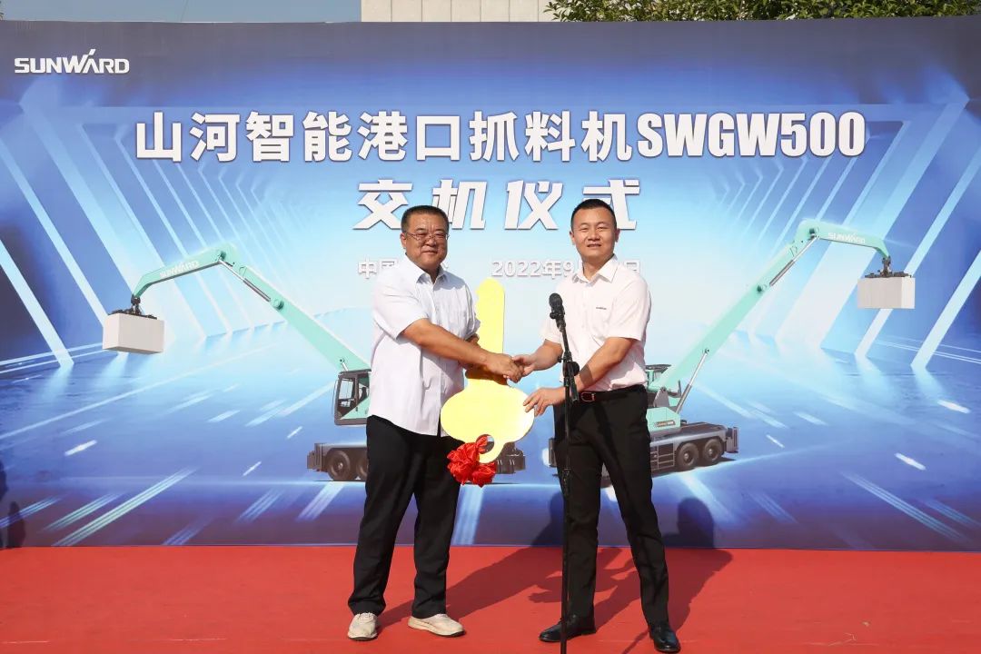 攜手山東匯誠助力我國港口建設！山河智能港口抓料機成功批量交付