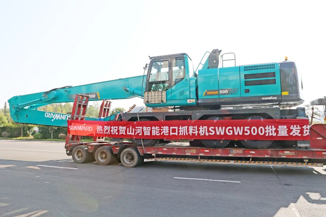 攜手山東匯誠助力我國港口建設！山河智能港口抓料機成功批量交付