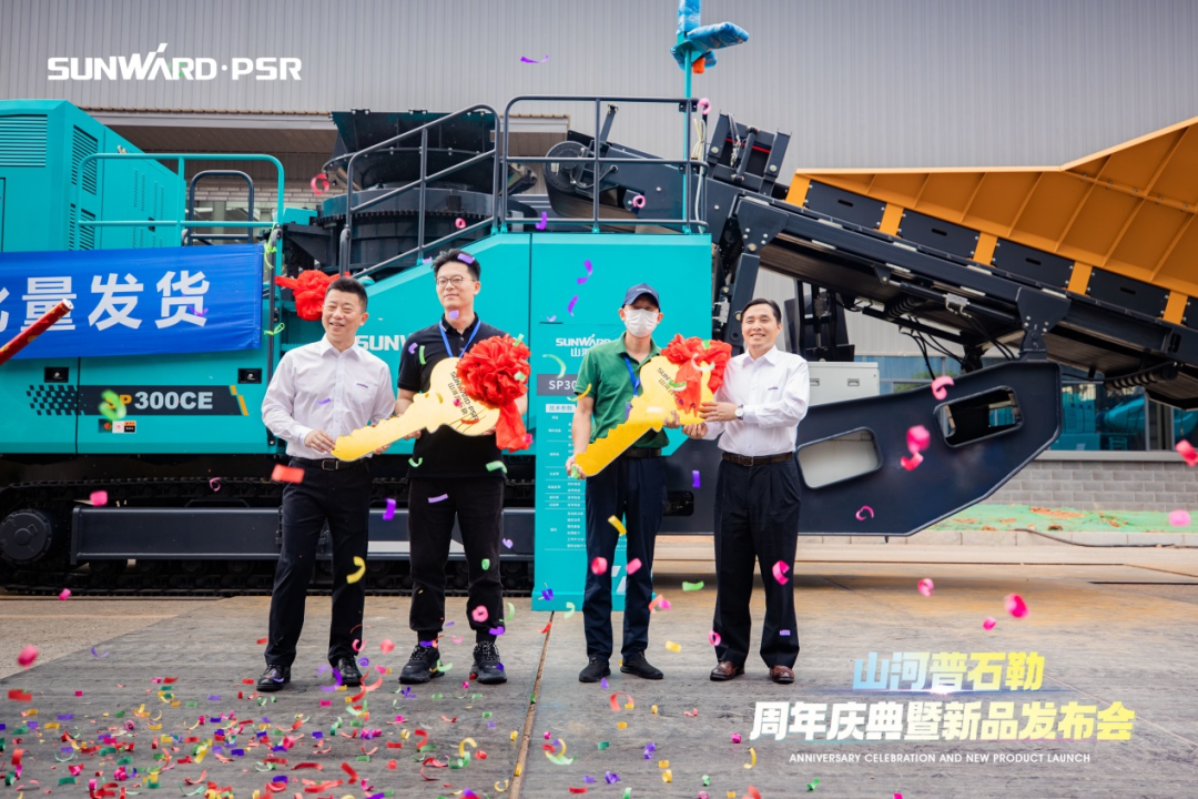聚變革新，價(jià)值引領(lǐng)！山河普石勒周年慶典暨新品發(fā)布會(huì )成功舉行