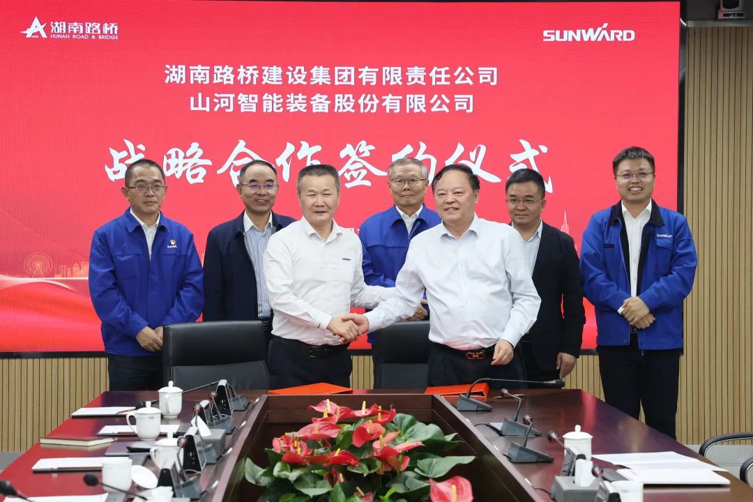 強強聯(lián)合，夯實(shí)湖南工程建設湘軍！山河智能與湖南路橋簽訂戰略合作協(xié)議