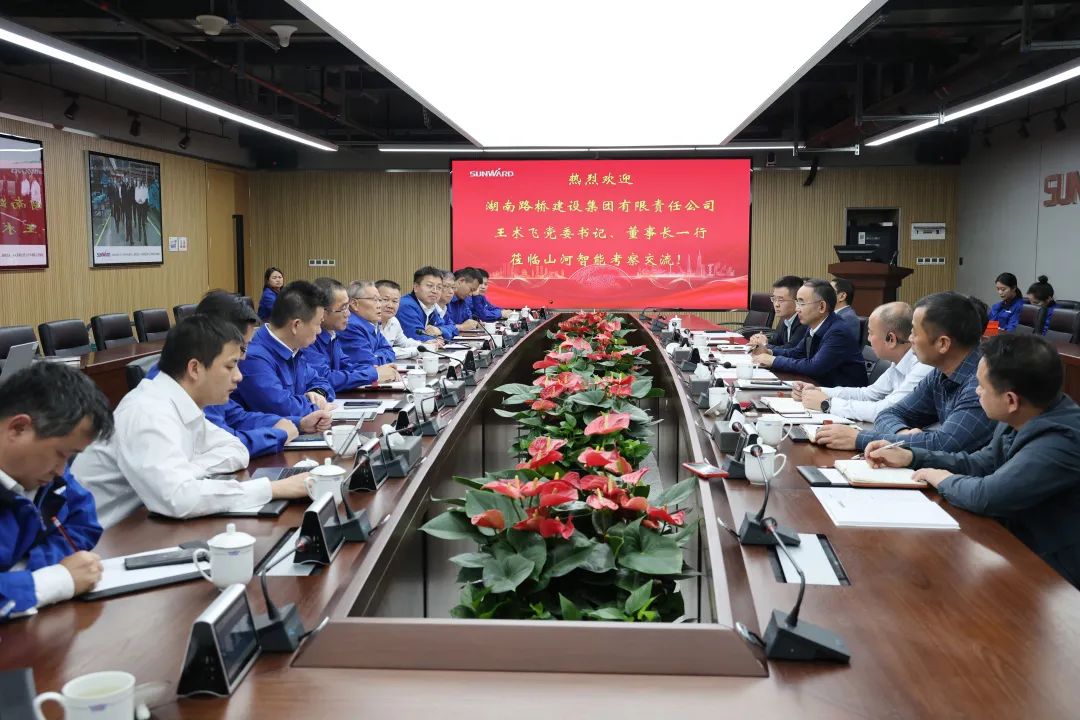 強強聯(lián)合，夯實(shí)湖南工程建設湘軍！山河智能與湖南路橋簽訂戰略合作協(xié)議