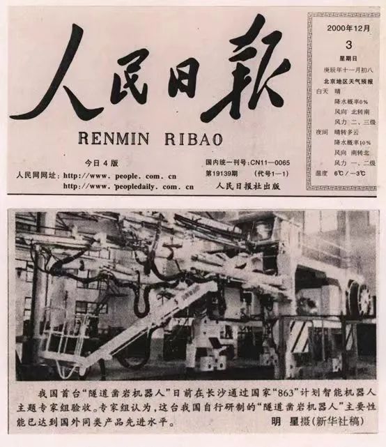記者節 | 記錄山河智能二十三載創(chuàng  )新與發(fā)展，感謝有您！