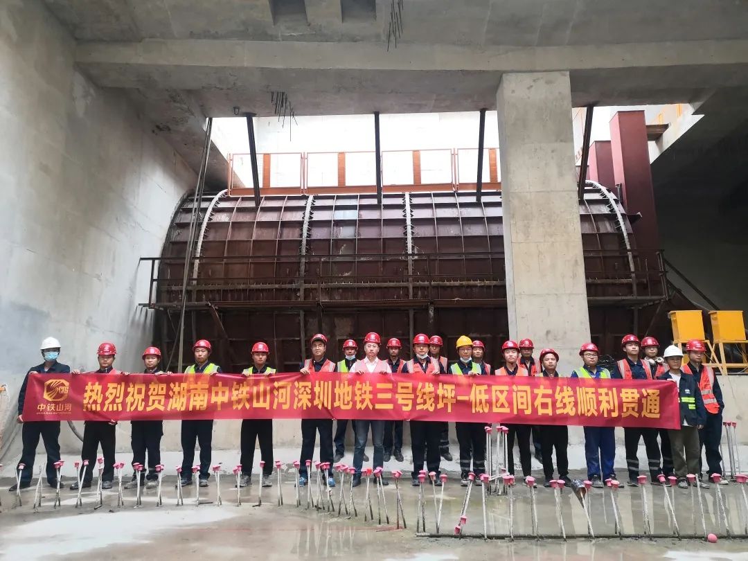持續助建美麗大灣區！中鐵山河盾構機成功貫穿深圳地鐵3號線(xiàn)低碳站～坪西站右線(xiàn)