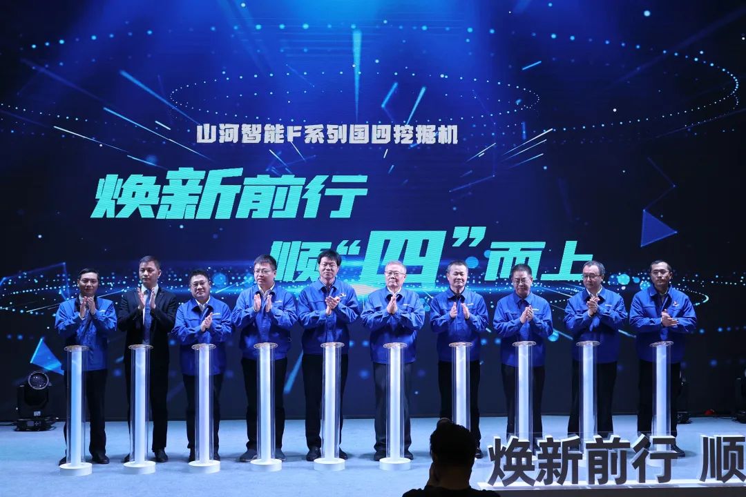 助力“雙碳”目標！山河智能集中發(fā)布F系列國四挖掘機