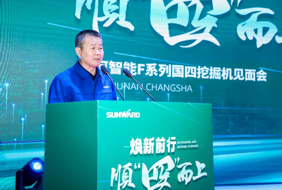 助力“雙碳”目標！山河智能集中發(fā)布F系列國四挖掘機