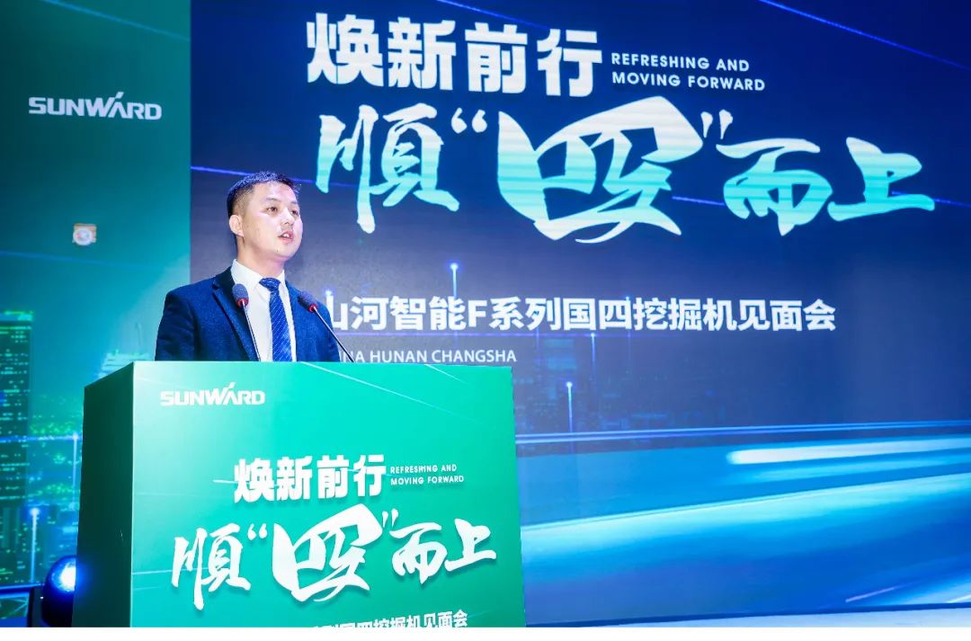 助力“雙碳”目標！山河智能集中發(fā)布F系列國四挖掘機