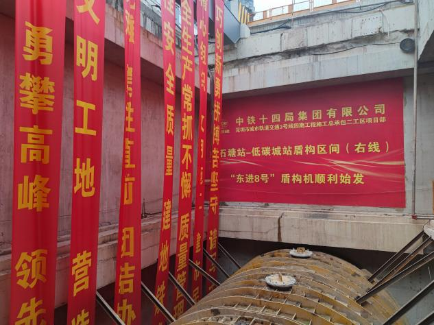 掘進(jìn)“鐵軍”助建大灣區！中鐵山河盾構機再戰深圳地鐵3號線(xiàn)