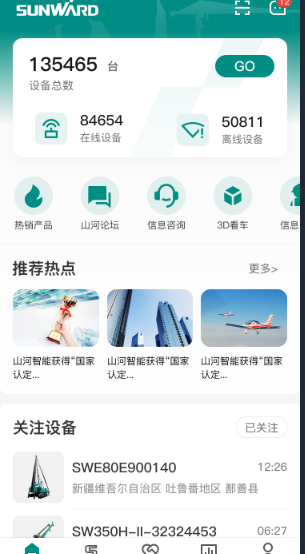 無(wú)需擴橋！山河智能?chē)目?2米直臂式高空作業(yè)平臺成功下線(xiàn)