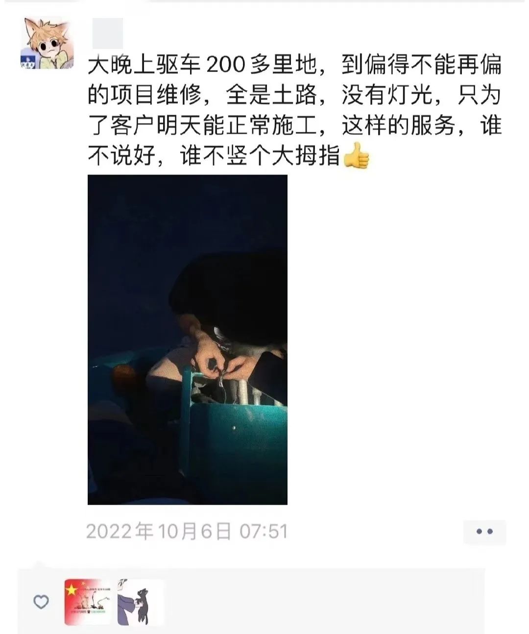 匠心服務(wù)，售后無(wú)憂(yōu)！山河智能高機售后服務(wù)暖人心