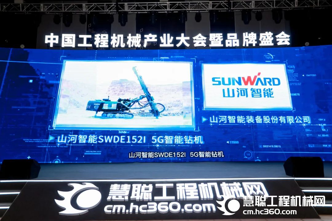 高調秀實(shí)力！山河智能多款產(chǎn)品榮登CMIIC2022明星產(chǎn)品榜單