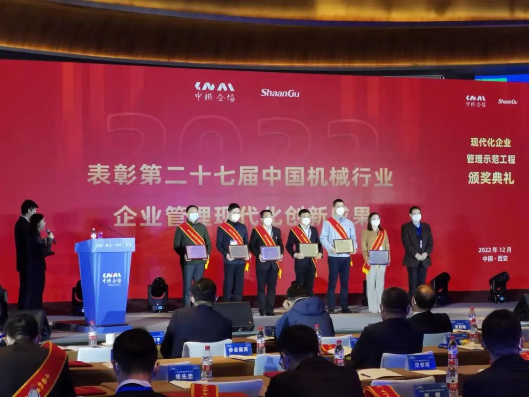 厲害！山河智能喜獲第二十七屆中國機械行業(yè)企業(yè)管理現代化創(chuàng  )新成果一等獎