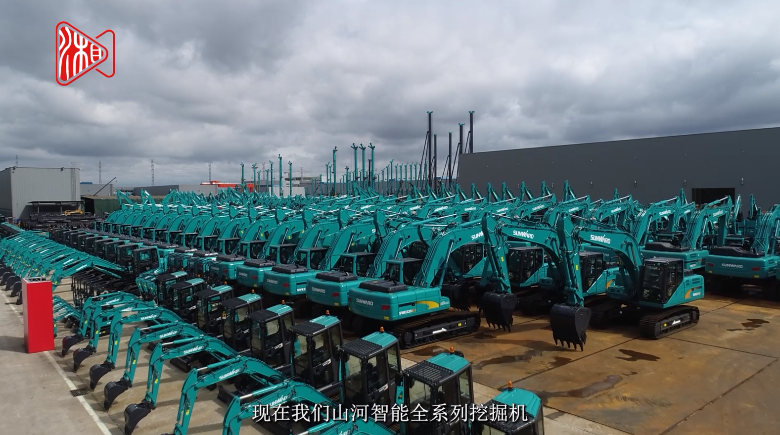 湖南日報 | 山河智能：創(chuàng  )新路上的志氣、骨氣和底氣