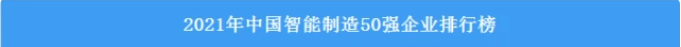 請回答2022！邀您一起回顧山河智能2022年精彩瞬間