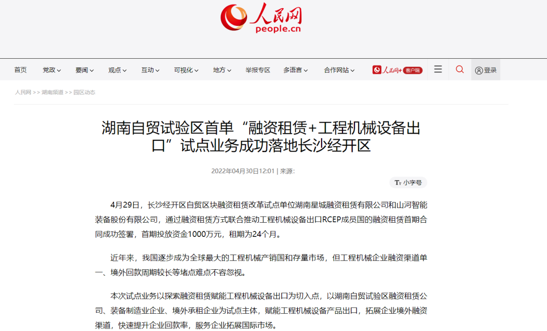 請回答2022！邀您一起回顧山河智能2022年精彩瞬間