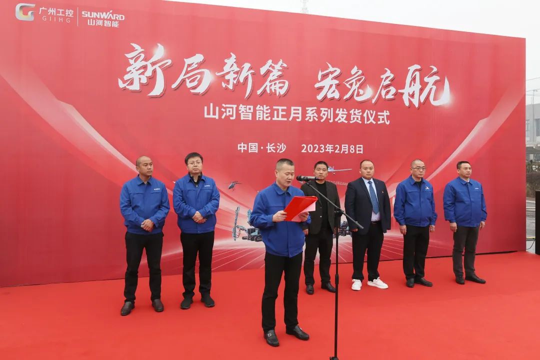 新局新篇，宏兔啟航！山河智能超200臺套設備集中發(fā)貨