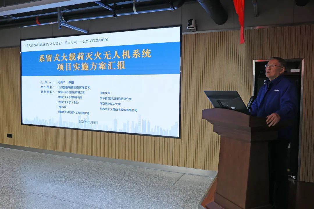 專(zhuān)家齊聚山河智能，助陣國家重點(diǎn)研發(fā)計劃項目啟動(dòng)