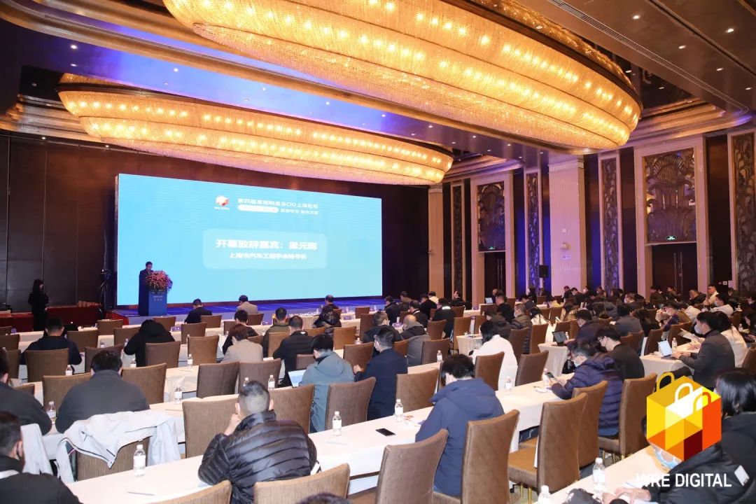 數智轉型求發(fā)展！山河智能重磅亮相“第四屆高端制造業(yè)CIO論壇”