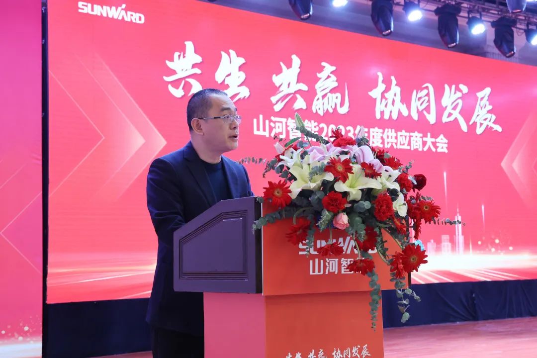 共生、共贏(yíng)、協(xié)同發(fā)展！山河智能2023年度供應商大會(huì )隆重召開(kāi)