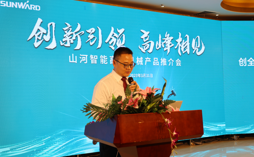 創(chuàng  )新引領(lǐng)，高峰相見(jiàn)！山河智能高空機械產(chǎn)品推介會(huì )走進(jìn)粵港澳大灣區