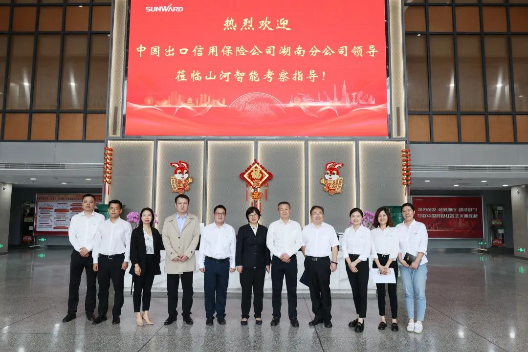 助力山河“智”造走向世界！中國信保湖南分公司到訪(fǎng)山河智能