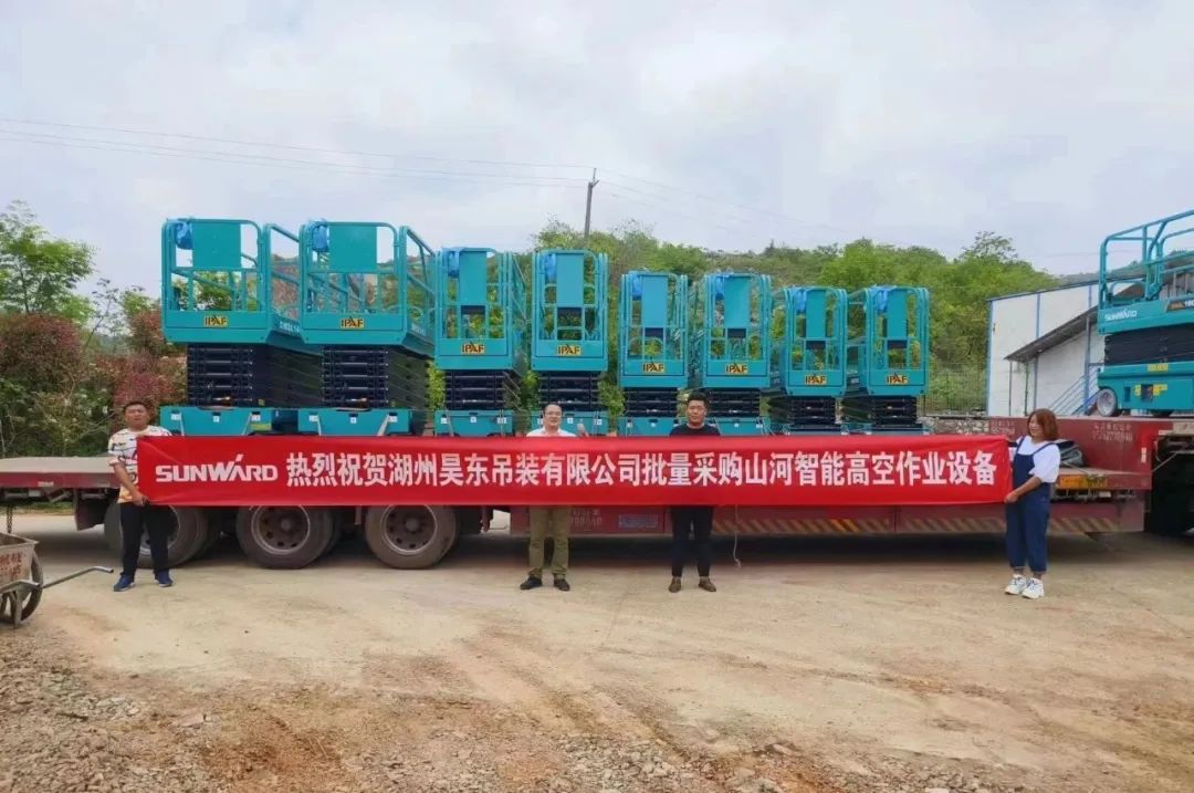 加速深耕區域市場(chǎng)，山河高機訂單暴漲