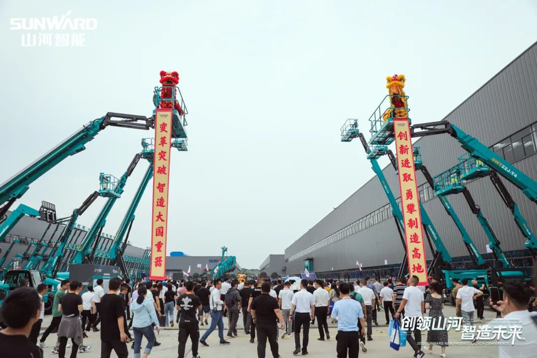 千人齊聚、爆品出擊！山河智能新品推介會(huì )圓滿(mǎn)舉辦