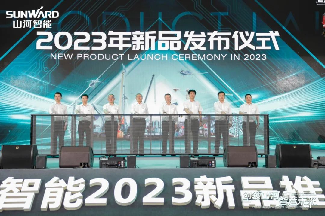 千人齊聚、爆品出擊！山河智能新品推介會(huì )圓滿(mǎn)舉辦