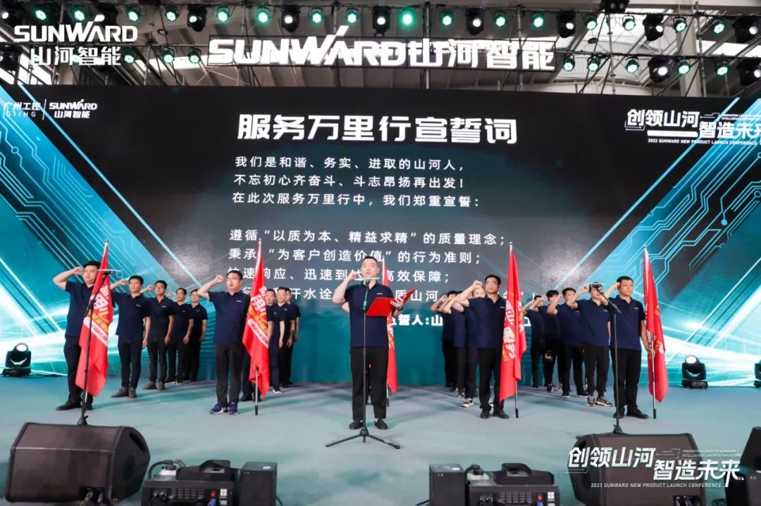 千人齊聚、爆品出擊！山河智能新品推介會(huì )圓滿(mǎn)舉辦