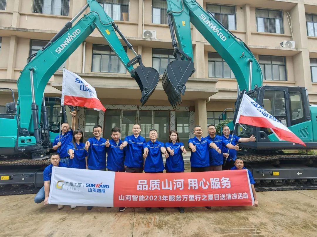 品質(zhì)山河，用心服務(wù)！山河智能挖掘機2023年服務(wù)萬(wàn)里行正式出征