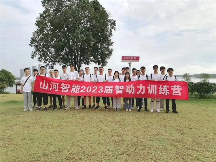 奔赴熱愛(ài)，山河智能2023屆“智動(dòng)力”正式報到！