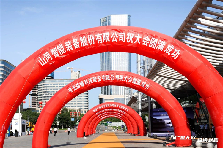 “礦”世無(wú)雙，縱橫絲路！山河智能亮相第十三屆新疆國際礦業(yè)與裝備博覽會(huì )