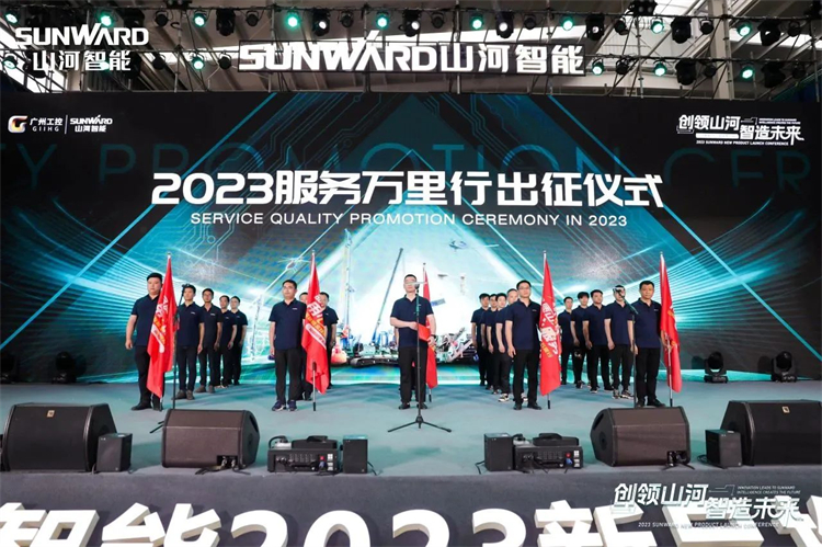 熱情似火，服務(wù)加碼！山河智能基礎裝備服務(wù)萬(wàn)里行為您保駕護航