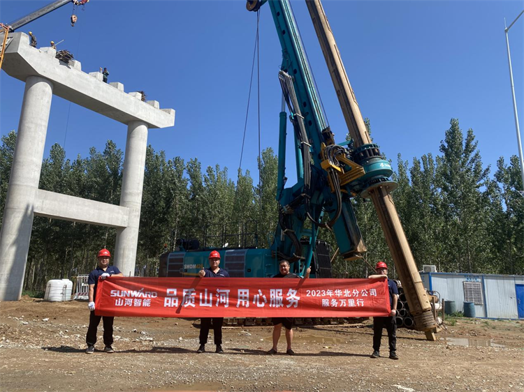 熱情似火，服務(wù)加碼！山河智能基礎裝備服務(wù)萬(wàn)里行為您保駕護航