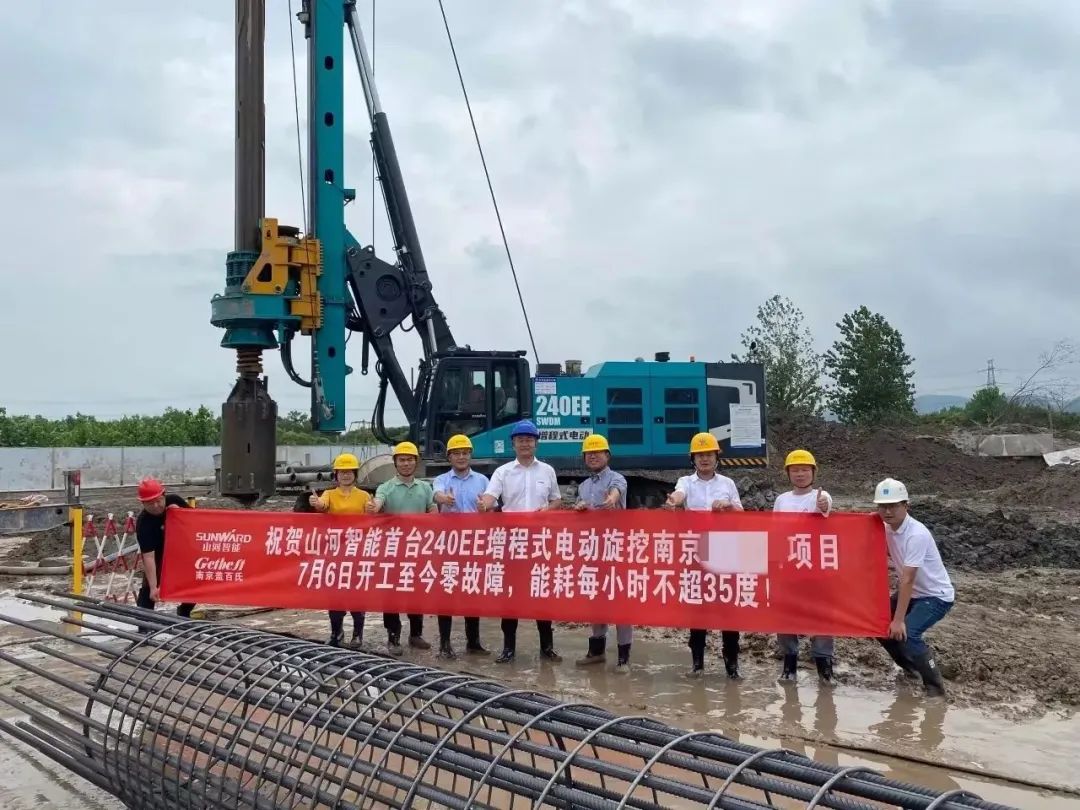 “零故障”“低能耗”！山河智能增程式電動(dòng)旋挖鉆機驚艷首秀