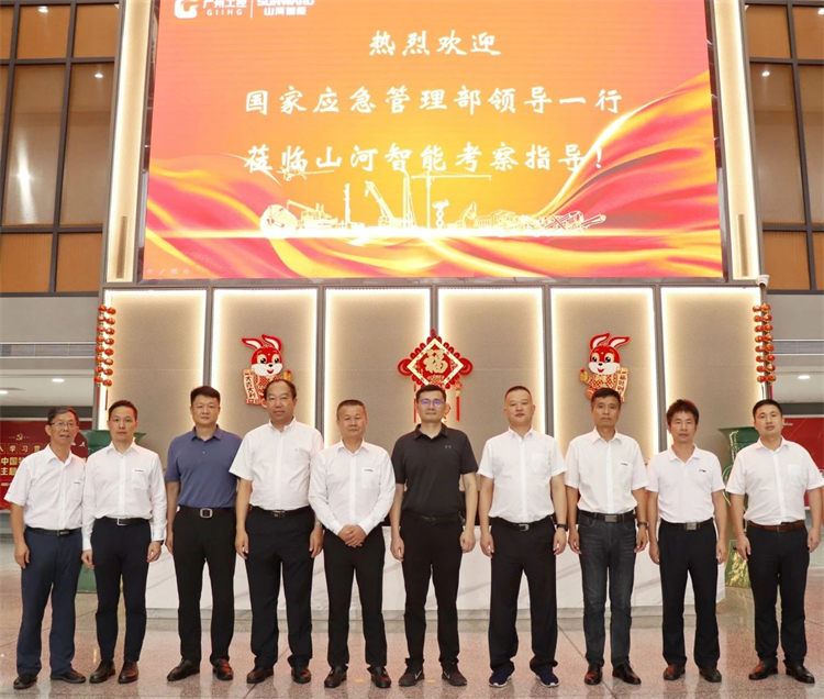 國家應急管理部救援協(xié)調和預案管理局副局長(cháng)顏彬一行調研山河智能