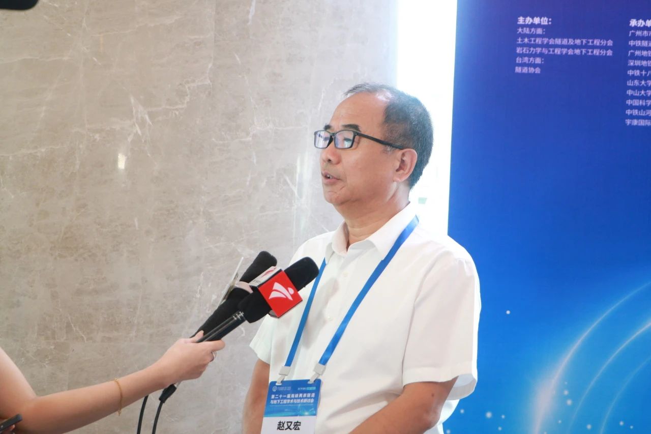 中鐵山河承辦第二十一屆海峽兩岸隧道與地下工程學(xué)術(shù)與技術(shù)研討會(huì )