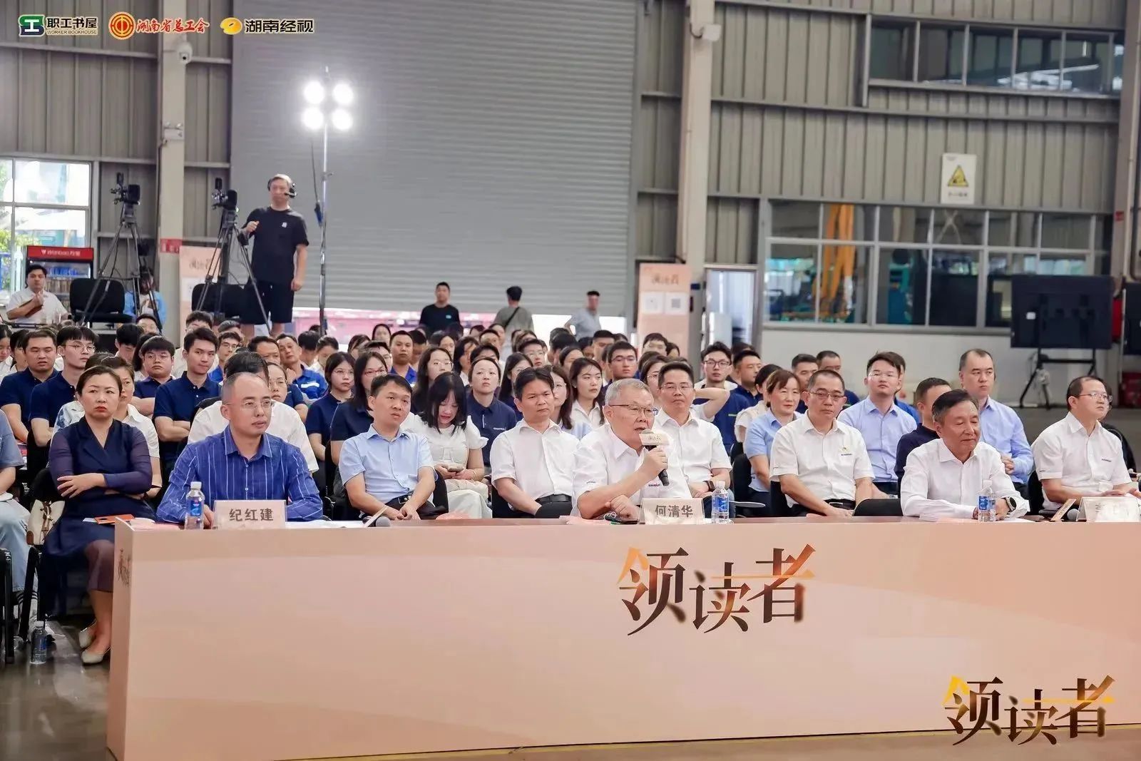 閱享世界，智造未來(lái)！大型直播節目《領(lǐng)讀者》長(cháng)沙智能制造專(zhuān)場(chǎng)在山河工業(yè)城舉辦
