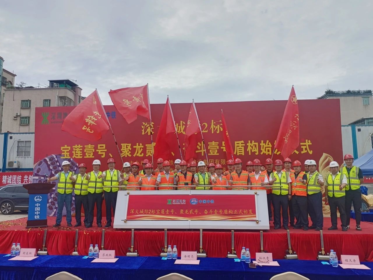 助力深大城際鐵路建設，中鐵山河0061號雙模盾構機順利始發(fā)