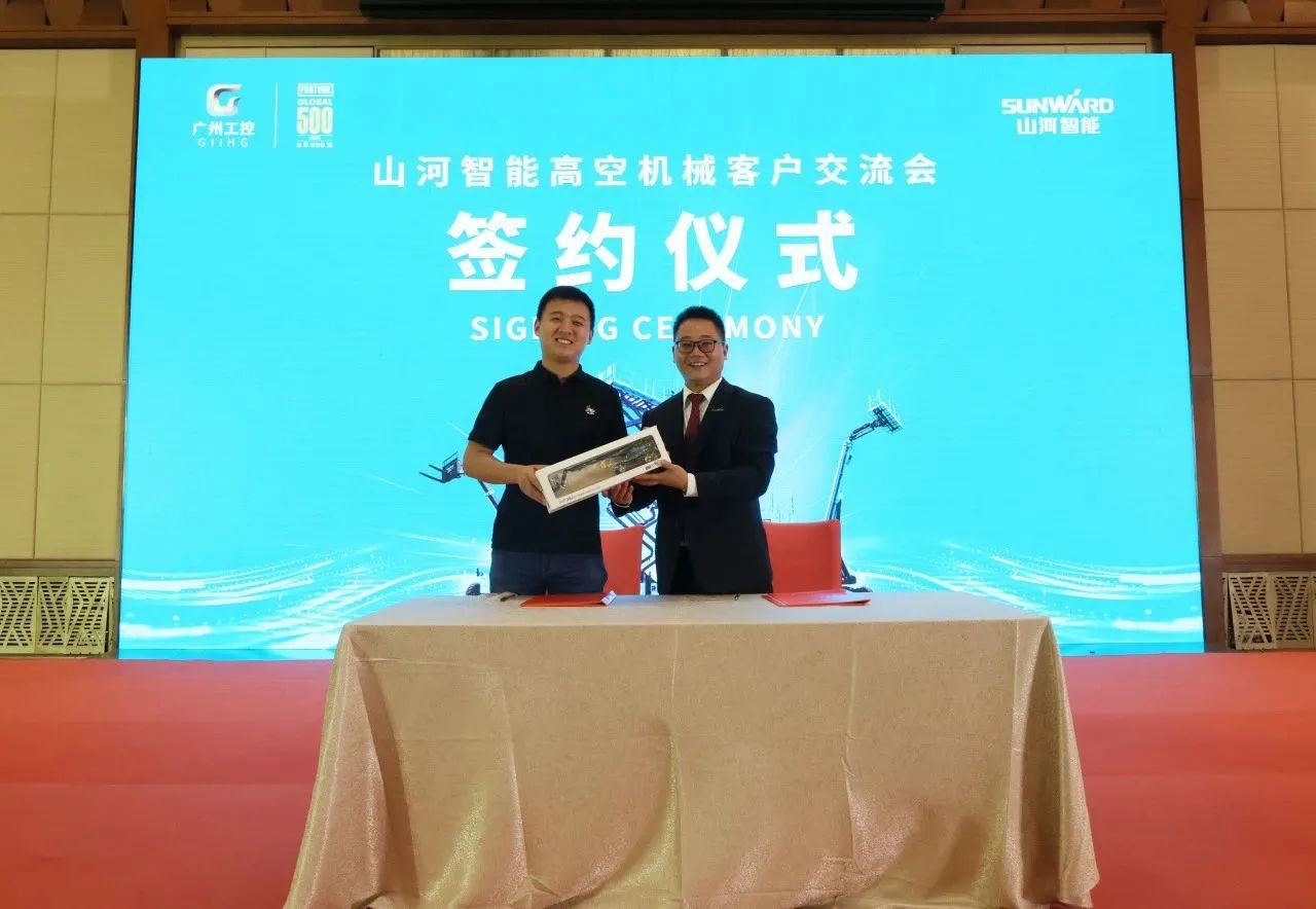 精品出擊，閃耀魔都！山河智能全系列高空機械亮相2023亞洲國際高空展