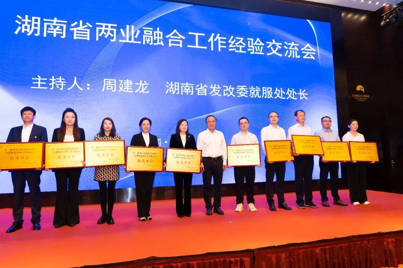 “制造+服務(wù)”迸發(fā)新動(dòng)能，山河智能獲批第一批湖南省兩業(yè)融合發(fā)展試點(diǎn)優(yōu)秀單位
