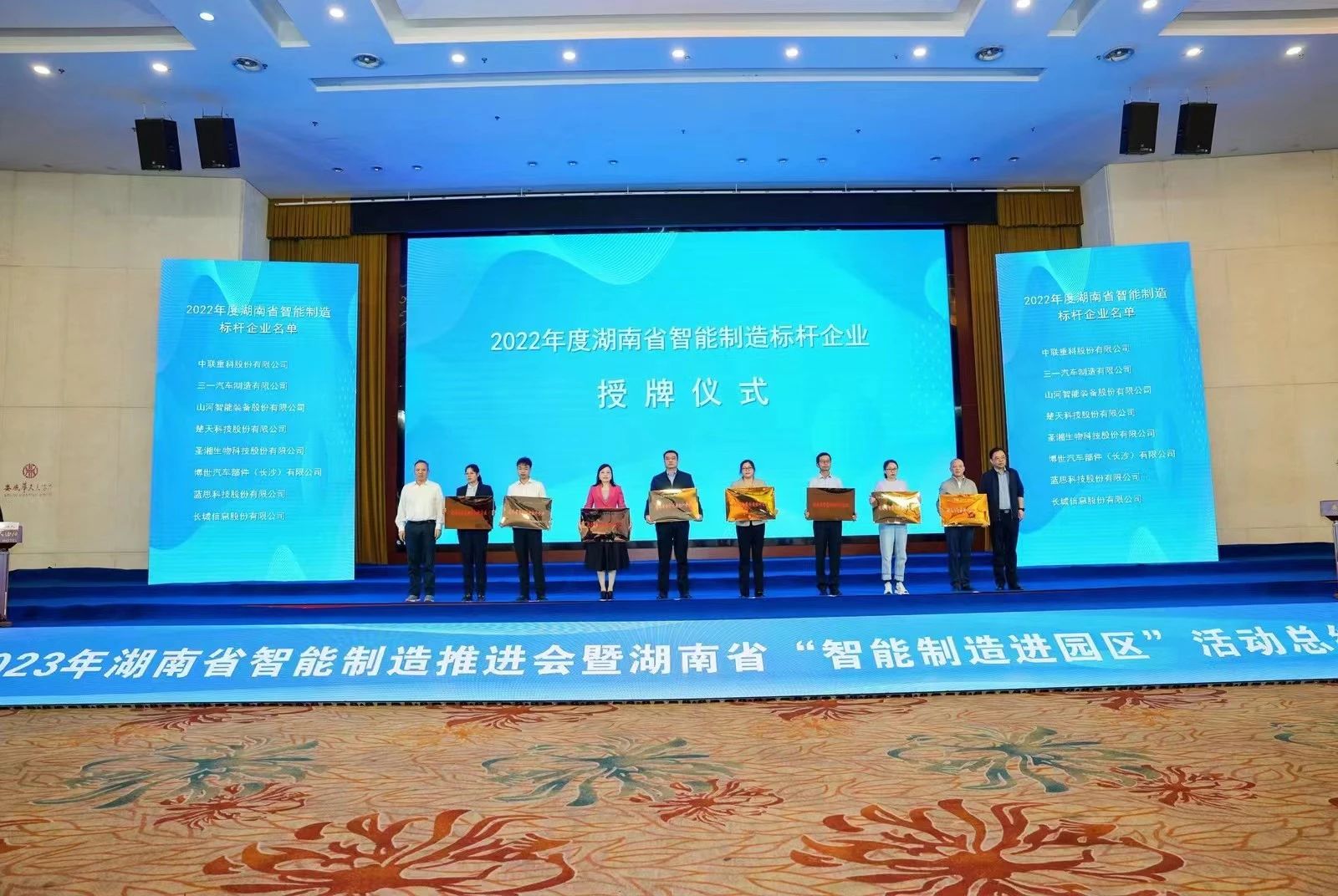 授牌了！山河智能獲評湖南省智能制造標桿企業(yè)