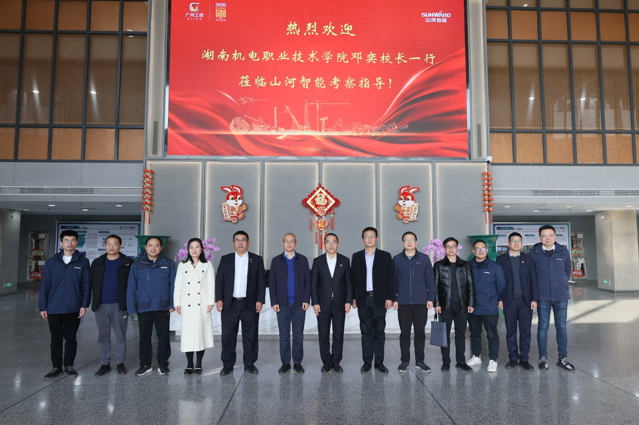 山河智能與湖南機電職業(yè)技術(shù)學(xué)院簽訂“協(xié)同出?！焙献鲄f(xié)議