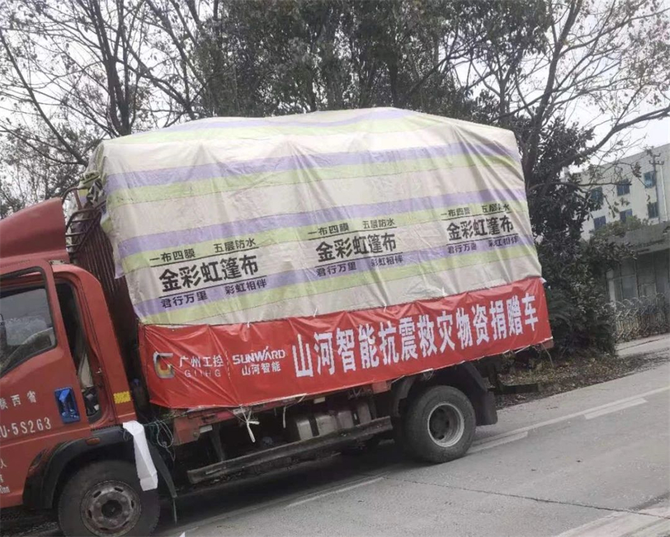 支援抗震救災一線(xiàn)，山河智能在行動(dòng)！