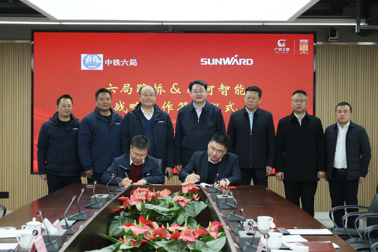 強強聯(lián)合，共謀發(fā)展！山河智能與中鐵六局路橋公司簽訂戰略合作協(xié)議