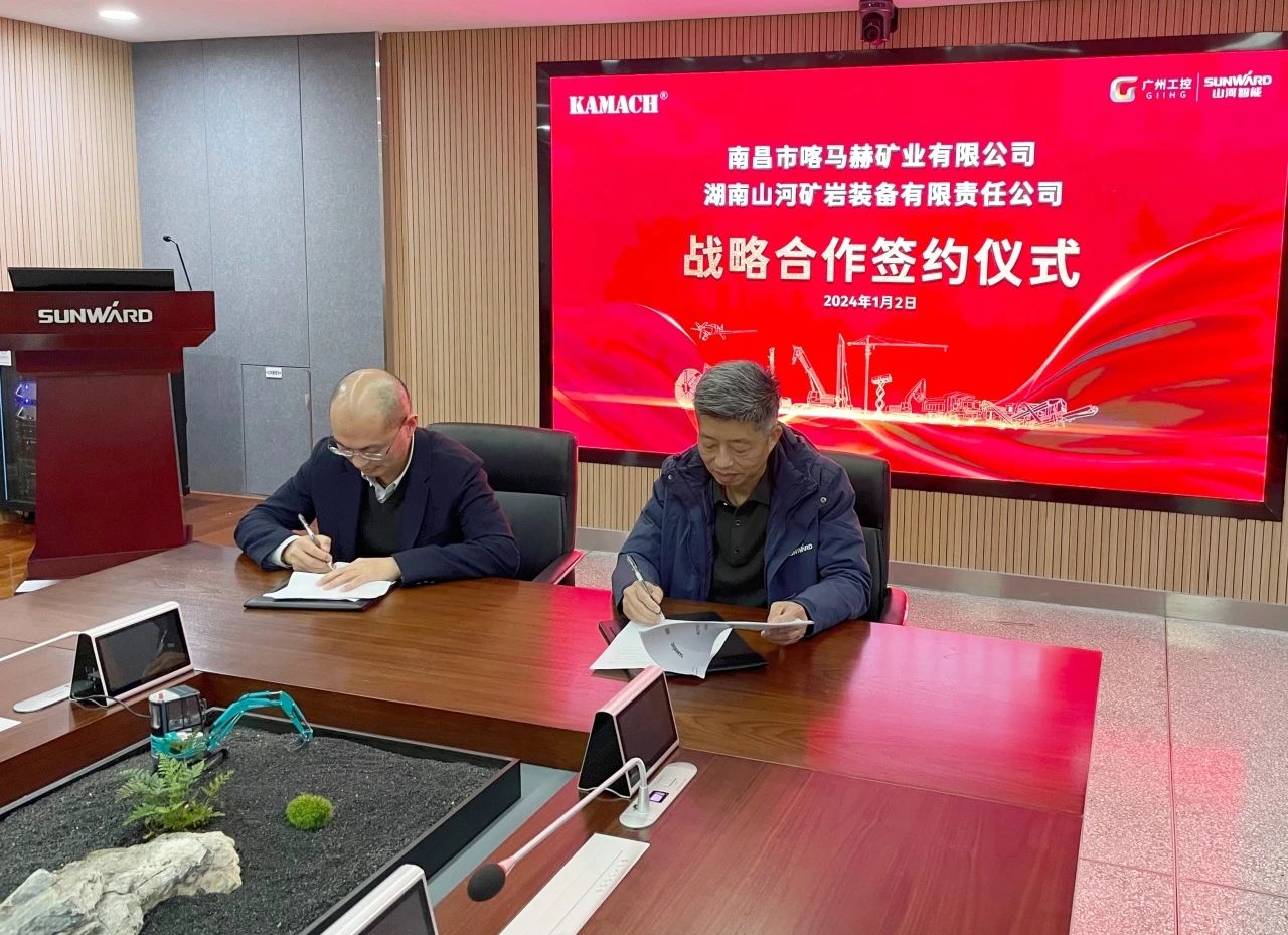 山河礦巖喜迎開(kāi)門(mén)紅！