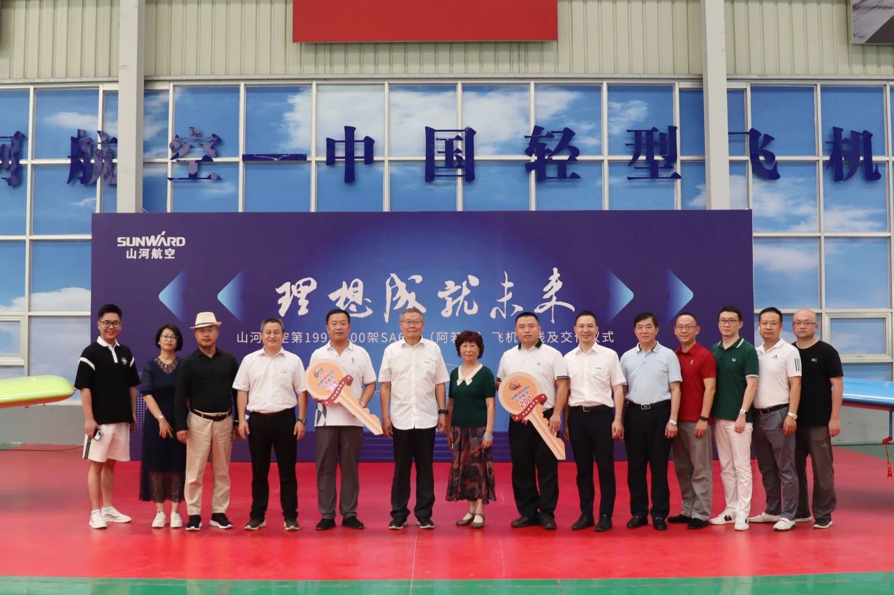 二十載磨礪，“阿若拉”飛機累計飛行時(shí)間突破11萬(wàn)小時(shí)！
