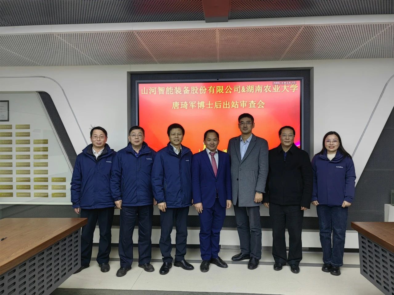 博士后培養再出成果！山河智能&湖南農業(yè)大學(xué)聯(lián)合培養博士后出站審查會(huì )順利召開(kāi)