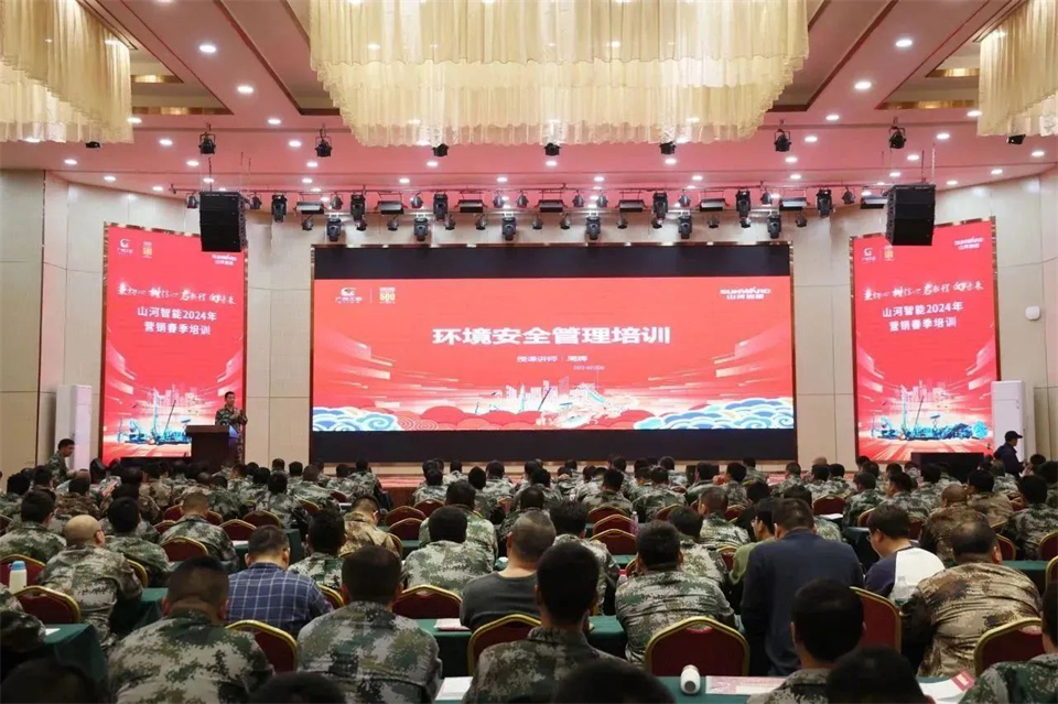 新春第一課，開(kāi)啟新征程！山河智能2024年營(yíng)銷(xiāo)春季培訓成功舉行
